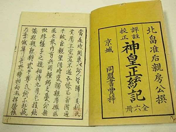 徐福传说日本,传说中徐福