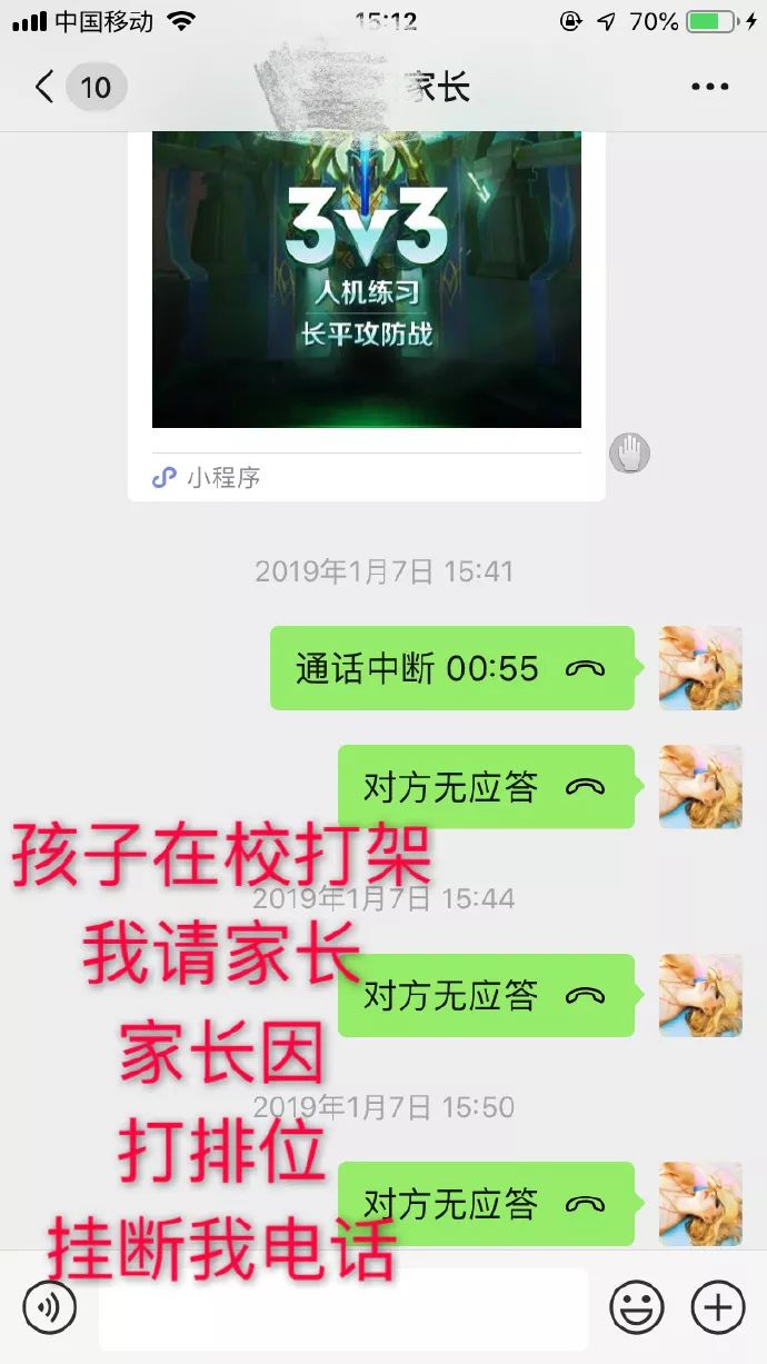 老师与家长尬聊,老师与70岁家长尬聊