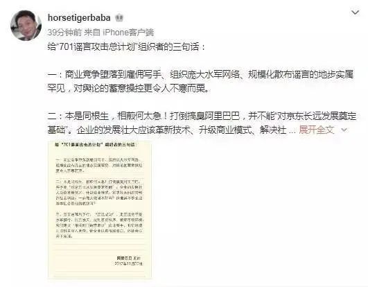 徐雷京东就职经历,京东徐雷现任职务