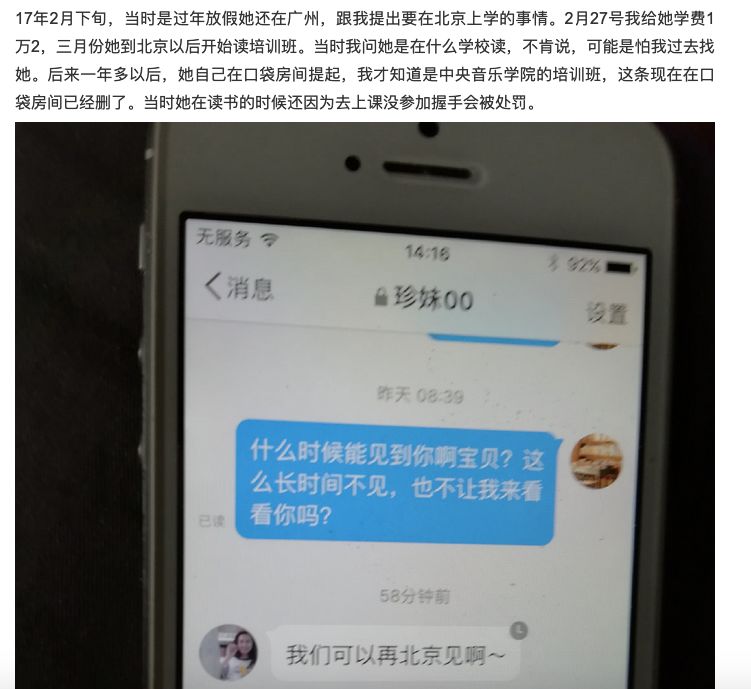 女爱豆把粉丝当提款机,女爱豆把男粉丝当提款机
