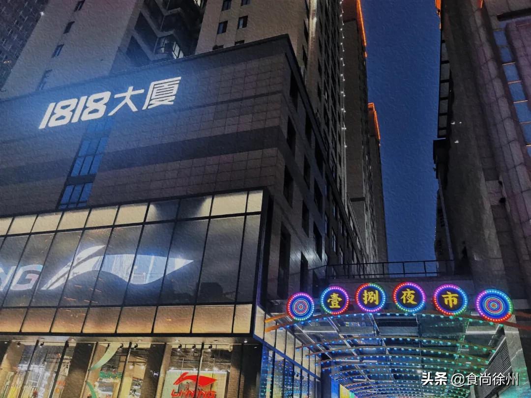 徐州1818大厦有什么好玩的,徐州市中心1818广场