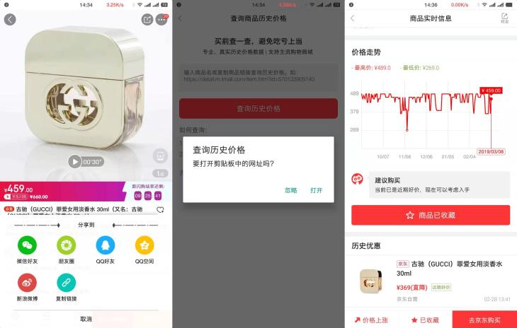 喵喵折历史低价,喵喵折比价靠谱吗