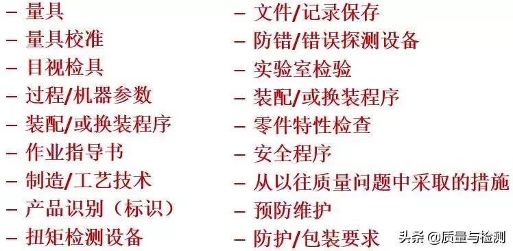 vda6.3培训心得报告,vda6.3审核过程中的开放性提问