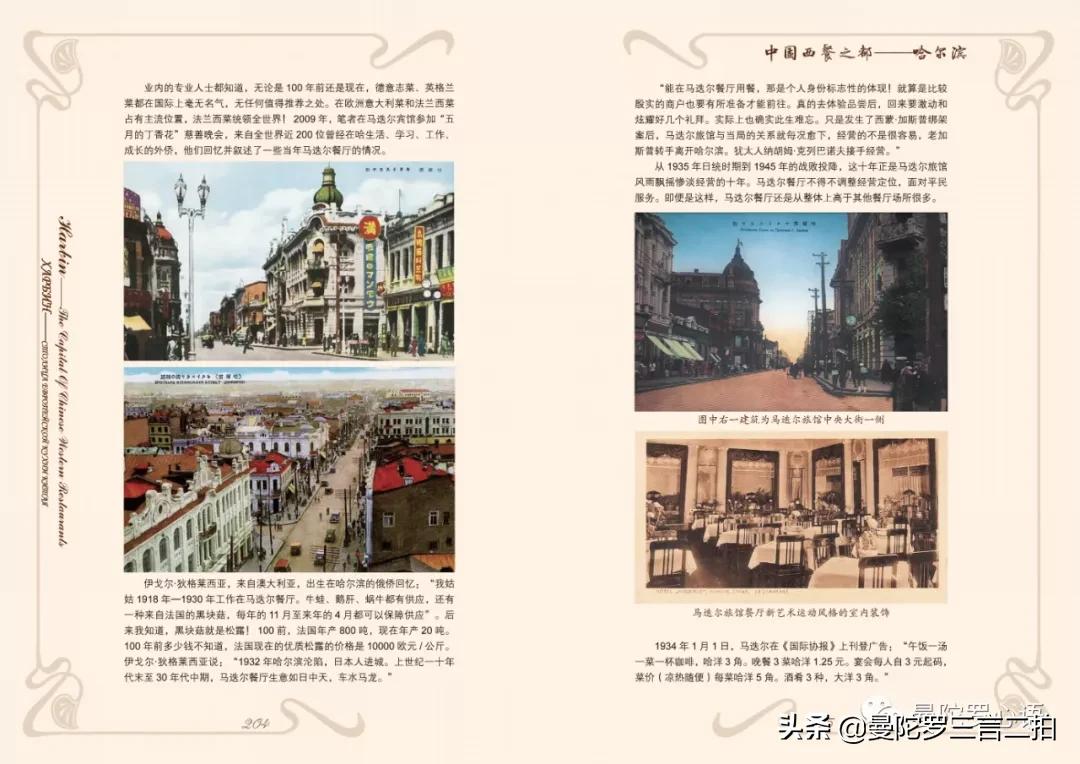 哈尔滨最好的西餐,哈尔滨最有特色的西餐厅