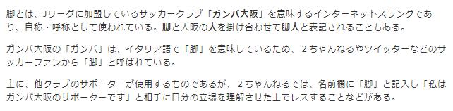 j联赛所有球队,j联赛著名球队