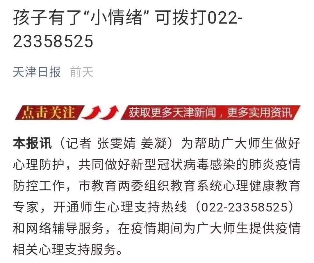天津网民最新爆料,天津网友自述刷爆朋友圈