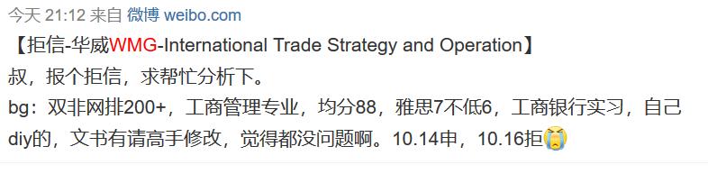 华威大学wmg学院硕士好申请吗,华威wmg学院申请条件