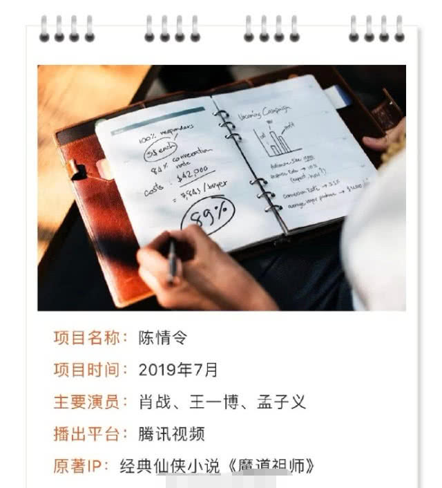 肖战王一博因为陈情令涨了多少粉,肖战王一博陈情令南京演唱会全场