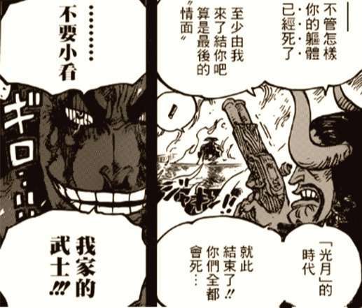 海贼王大和御田什么关系,海贼王大和最新消息