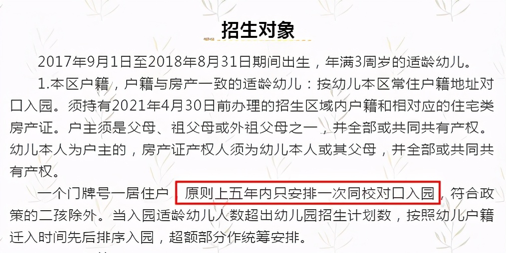5年1户？上海这15所公办园“矛盾突出”！“报出生”也可能被统筹