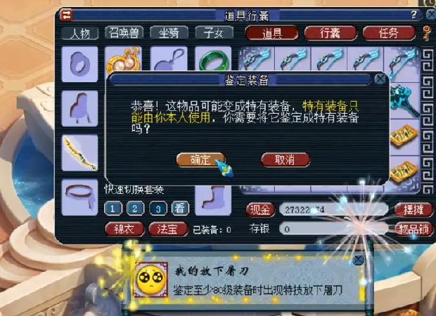 梦幻西游玩家鉴定11件160级装备,梦幻西游鉴定100级武器赚钱吗