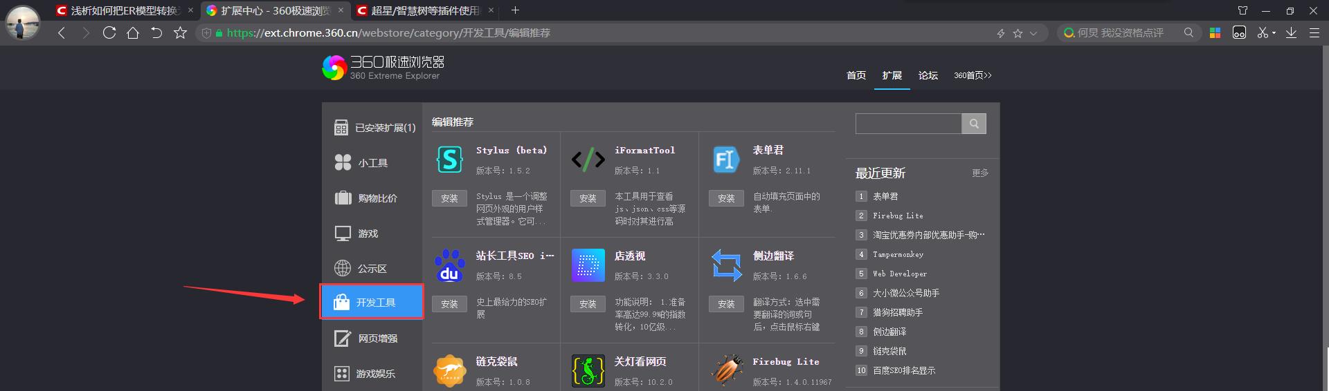 超星尔雅学习通自动答题,超星尔雅刷题插件怎么使用