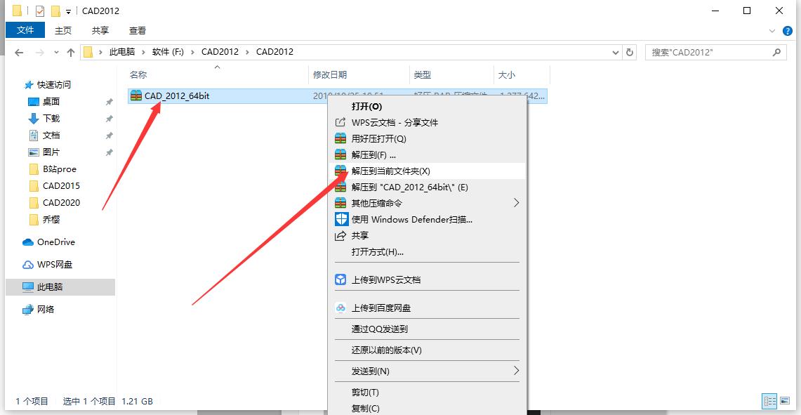CAD2012中文版64/32位*载下**及安装图文教程-许可证激活