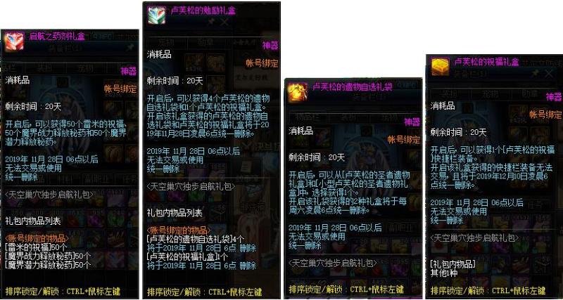 dnf体验服代币券购买,dnf体验服再战魔界奖励商店