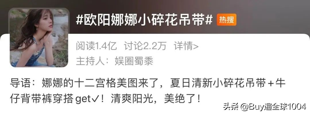 欧阳娜娜的早期写真,欧阳娜娜写真惹争议照片