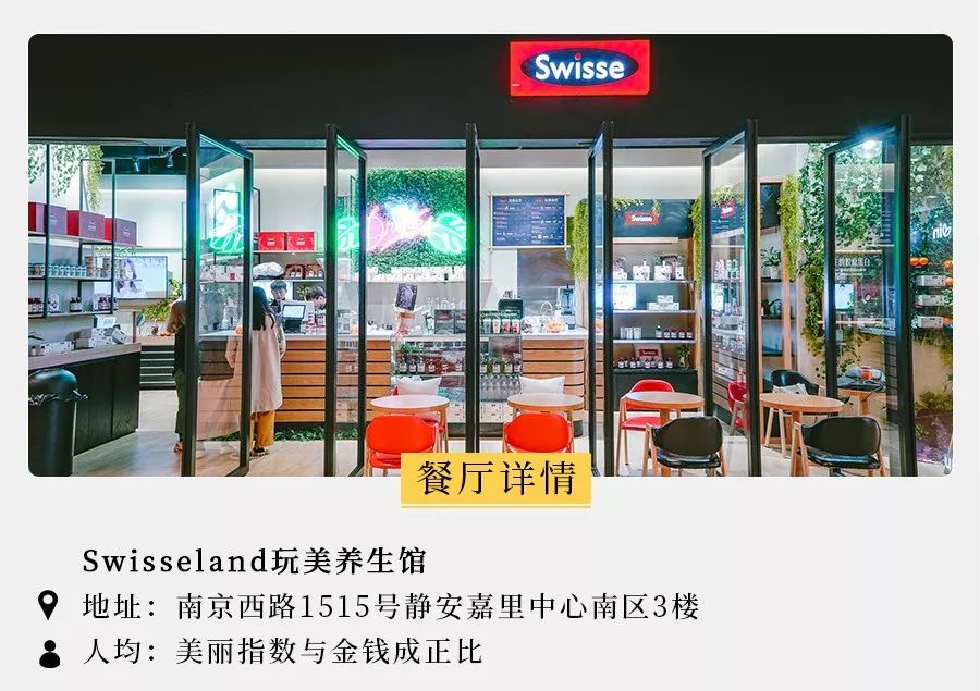上海的夏天是炎热的,swisse好喝的奶茶