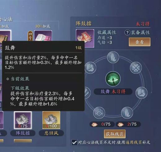 百年世家暗器为尊，唐门心法搭配推荐