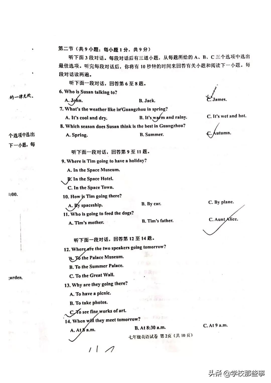 沈阳皇姑区期末试卷答案六年级下,七下沈阳各区期末试卷答案