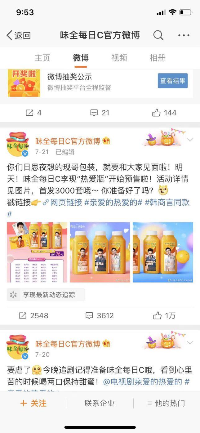 亲爱的热爱的这部剧有多火,亲爱的热爱的开播前做宣传了吗