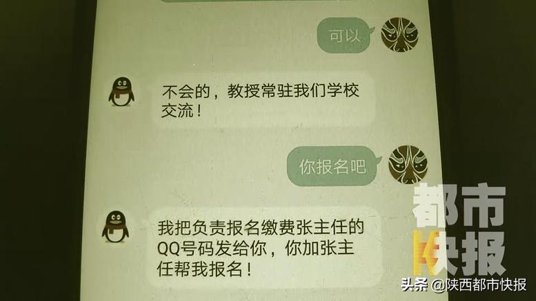 母亲收“女儿”QQ考研消息被骗近三万元所幸*子骗**账号已被警方冻结