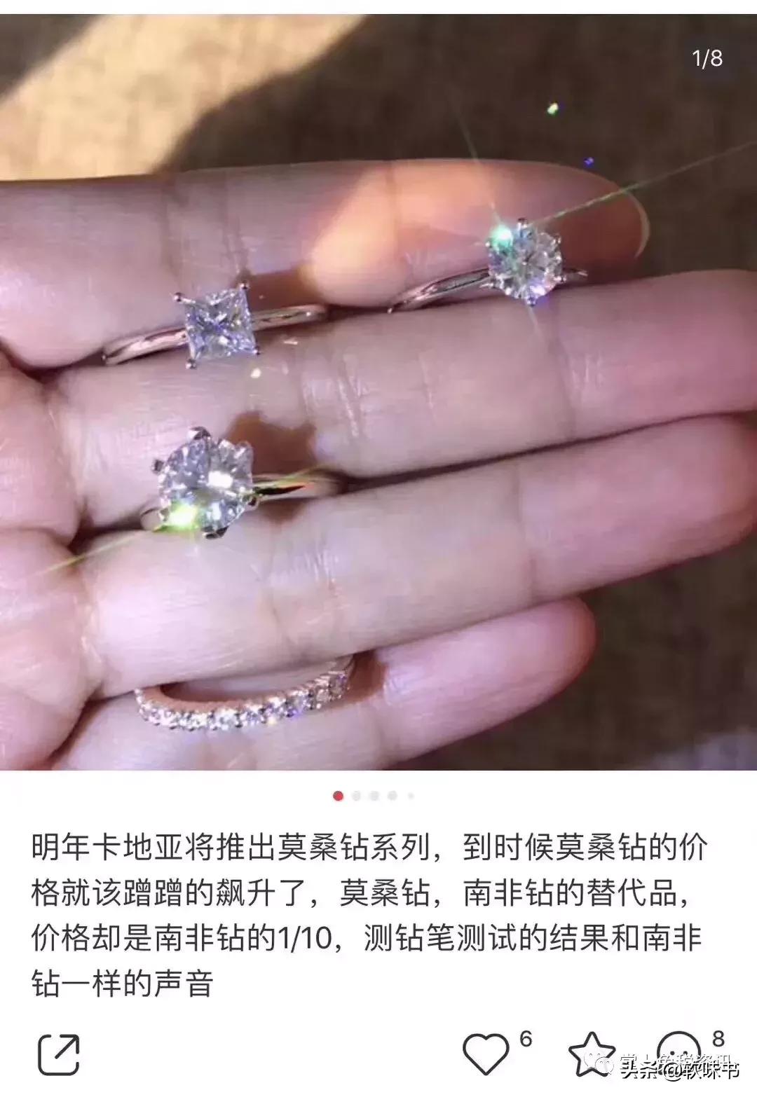 尼泊尔莫桑钻880一克拉,尼泊尔顶级莫桑钻