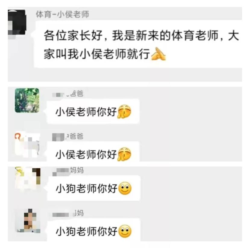 家长群里又“翻车”了,拍一拍上线家长频频社死,网友:笑不活了