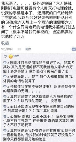 女生遭校园电信诈骗：追不回8.2万，最想知道谁泄露了信息