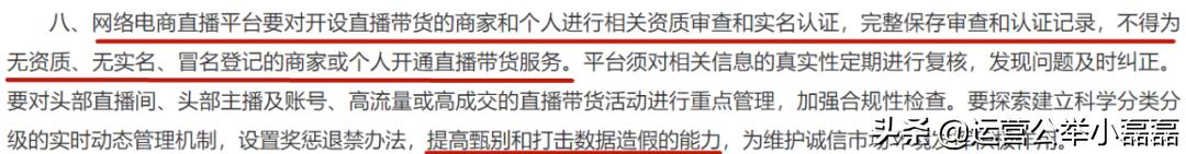 直播带货翻车是骗局吗,淘宝直播带货卖假货被抓