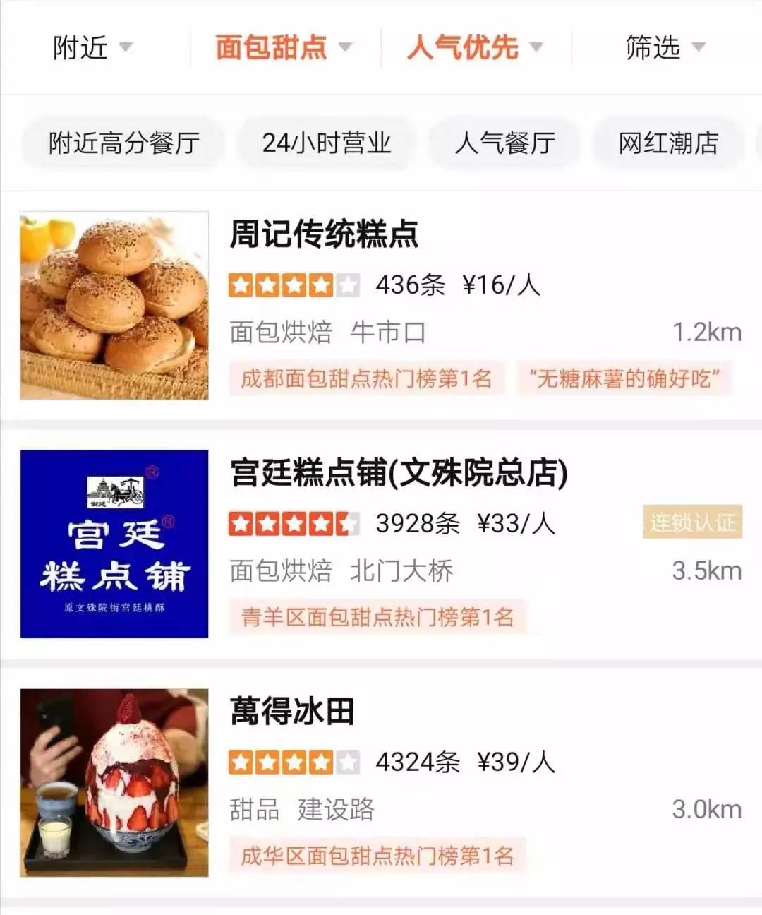 成都宫廷糕点文殊院加盟官网,成都文殊院宫廷糕点直播带货