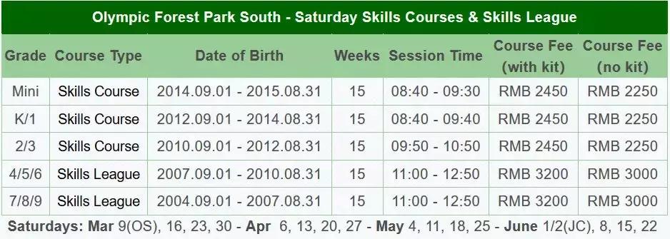 这个春天，让足球继续做你的情人