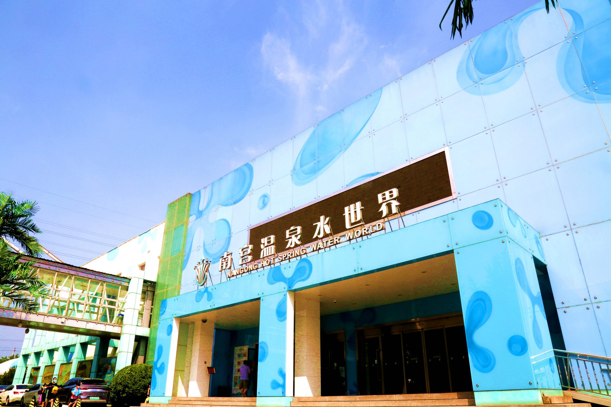 北京最大的温泉,北京最大的温泉是哪里