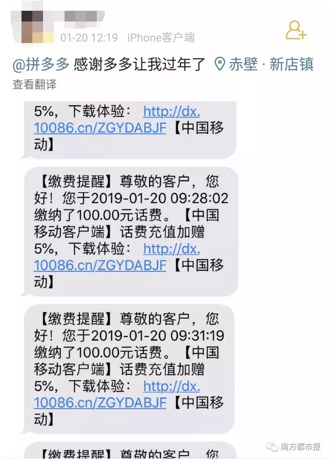 拼多多被“薅羊毛”后报警！声称追回每一笔“薅羊毛”订单！