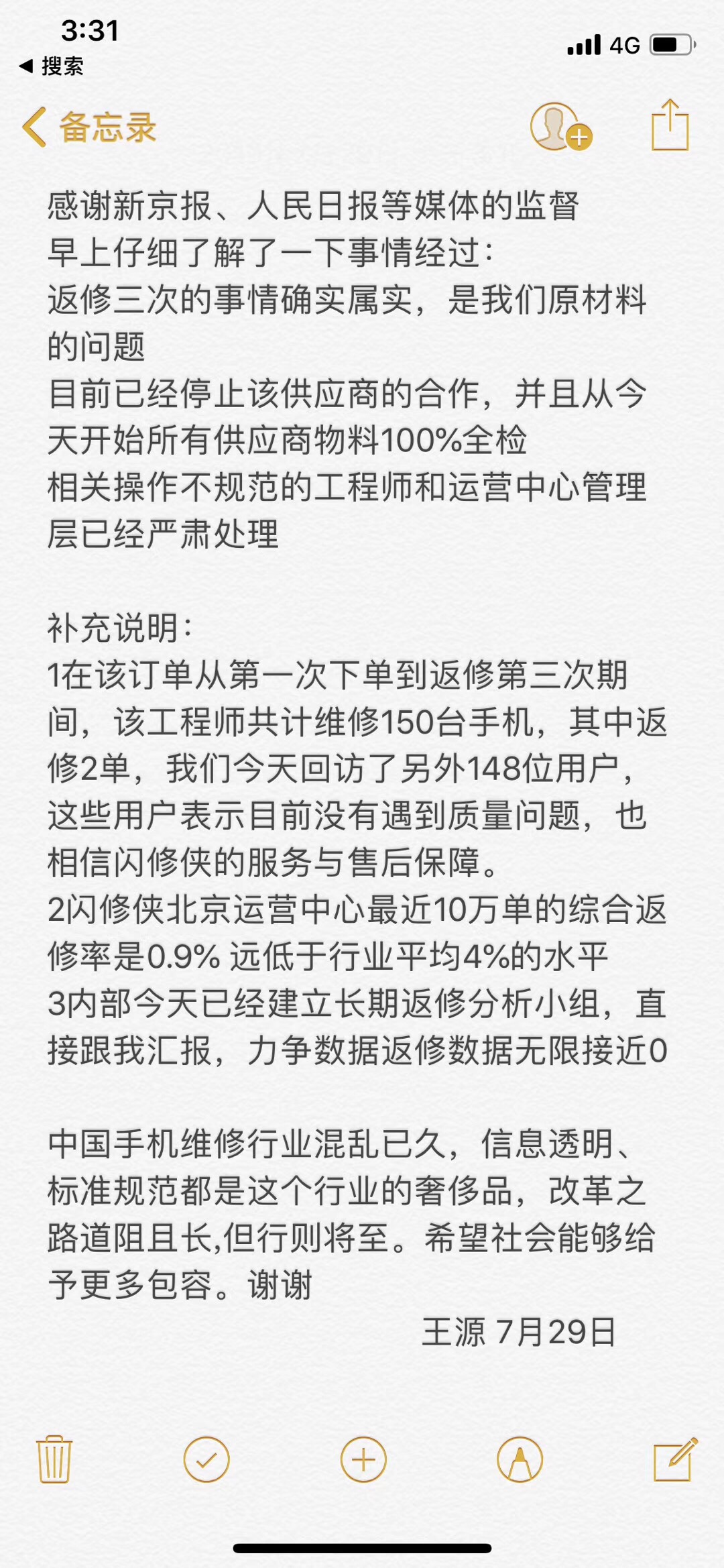 闪修侠hi维修和极客修哪家强,闪修侠极客修哪家好