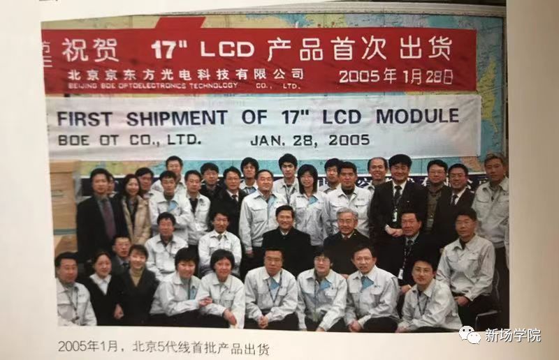 京东方工业的硬核史诗,京东方2023年屏幕发布会回放