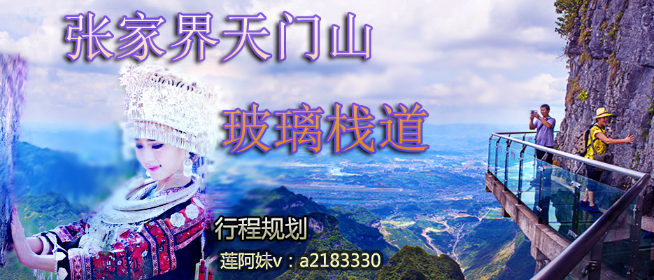 长沙自驾张家界途经景点,长沙旅游攻略景点张家界