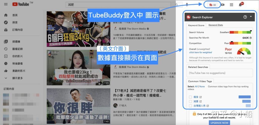 TubeBuddy教学，影片总是没流量？免费涨粉工具5分钟就学会