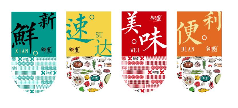 辣圈火锅食材店官网,辣圈火锅食材超市加盟好吗
