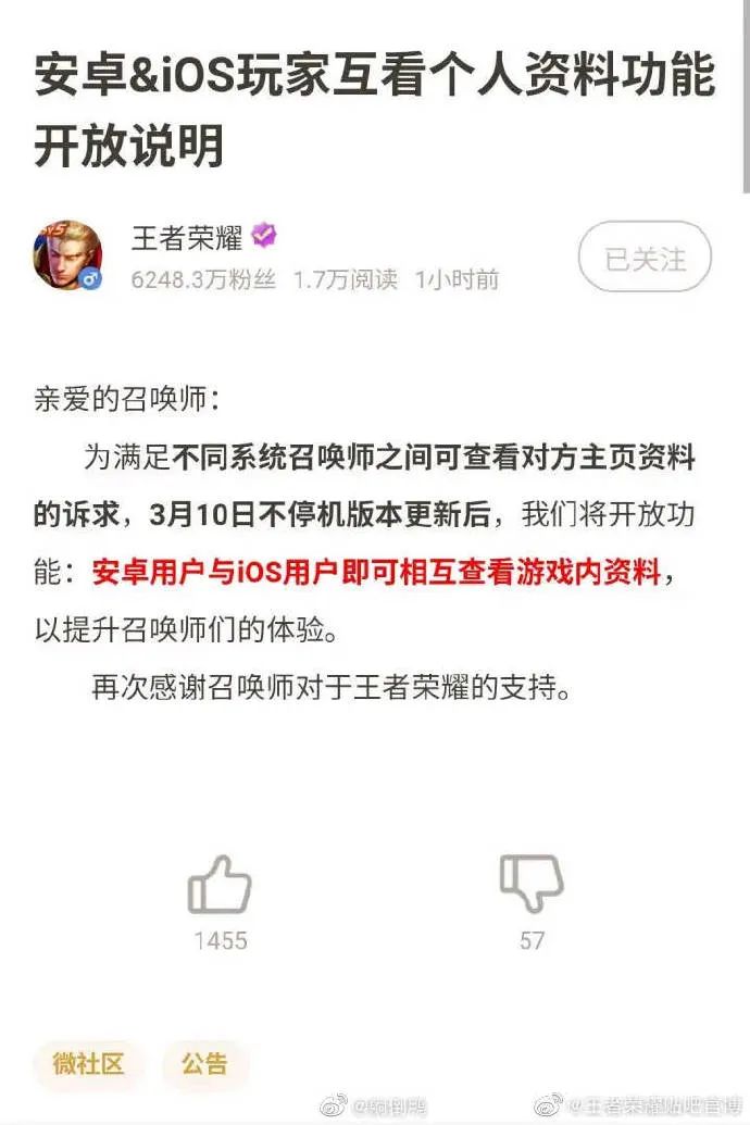 王者荣耀这次更新还有时间限制吗,王者荣耀ios安卓系统互通最新消息