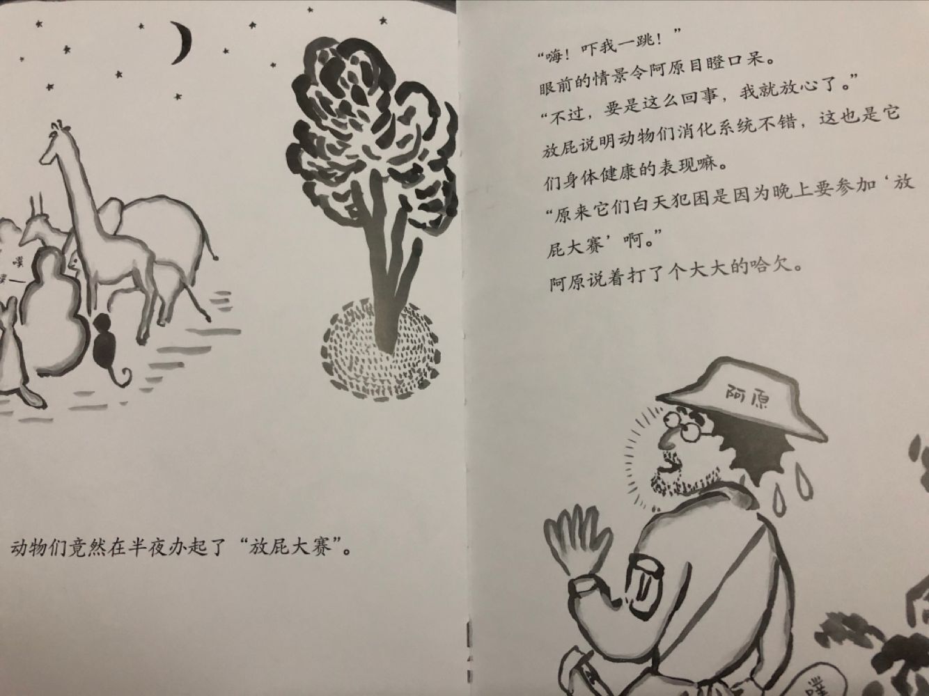 放屁是一件很可笑的事吗,放屁是一个好行为吗