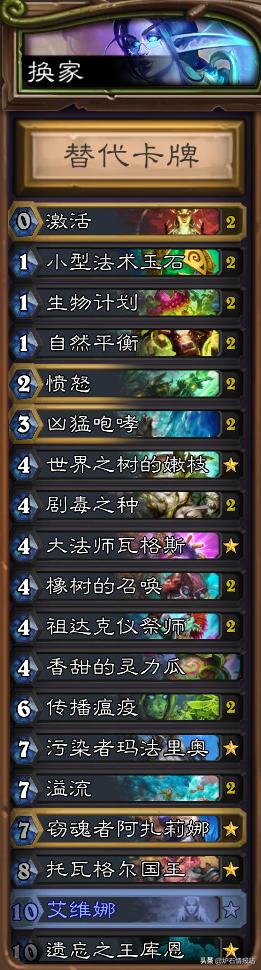 炉石传说狂野卡牌在哪,炉石传说狂野竞技场的卡牌