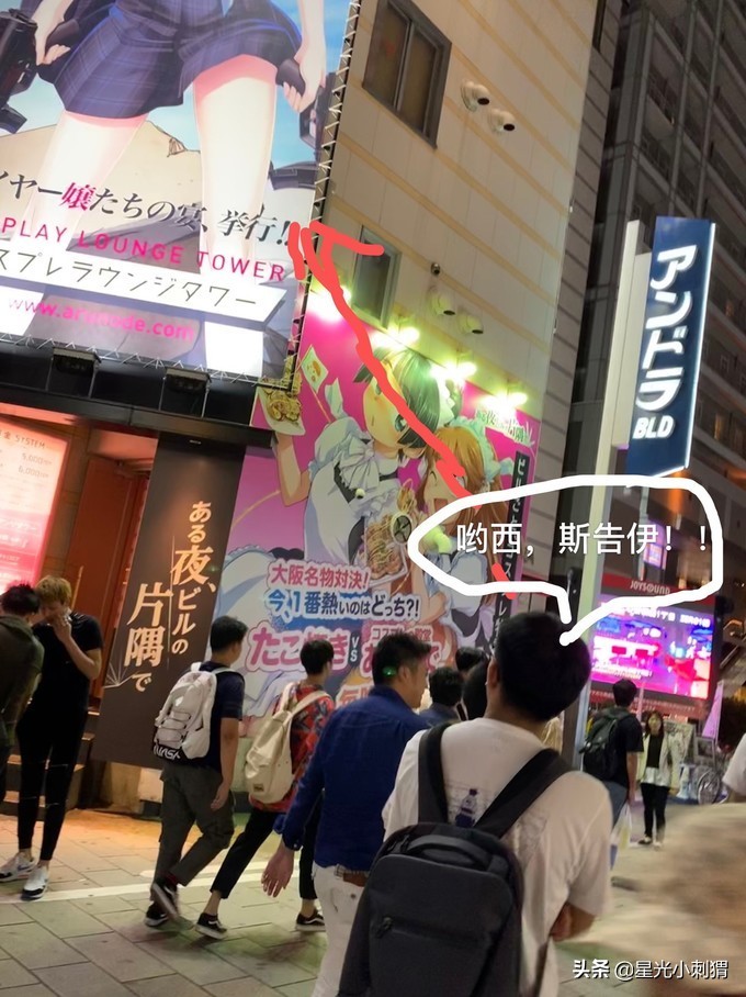 「连载」8天自由行,在东京与关西体验别样岛国风情-大阪(完结)