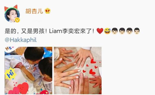 胡杏儿三胎生子公开一家人合影,41岁胡杏儿三胎得子视频