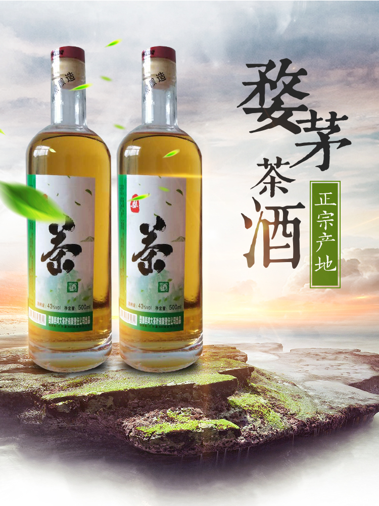 茶酒产品品牌排行榜,茶酒直供店怎么样加盟