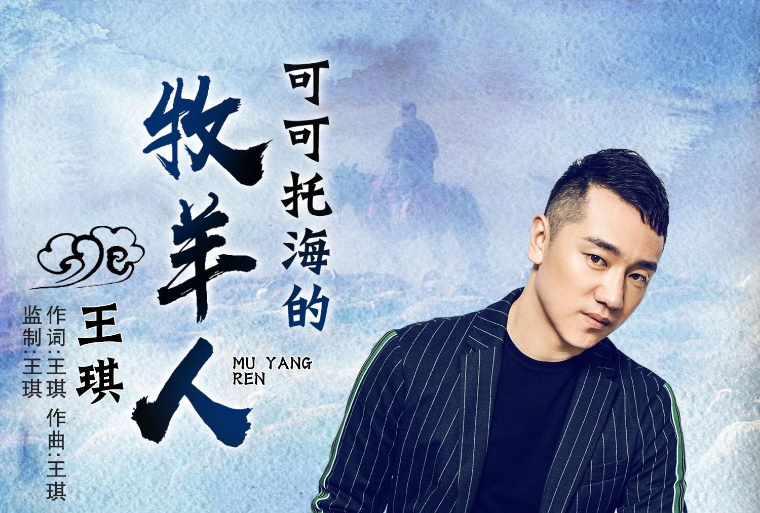 王琪为啥能在春晚上爆红,王琪为何能在春晚后爆红