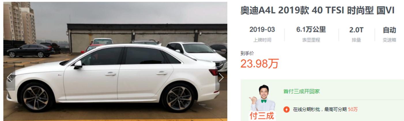 奥迪a4l二手价5万能买吗,新款奥迪a4l将上市