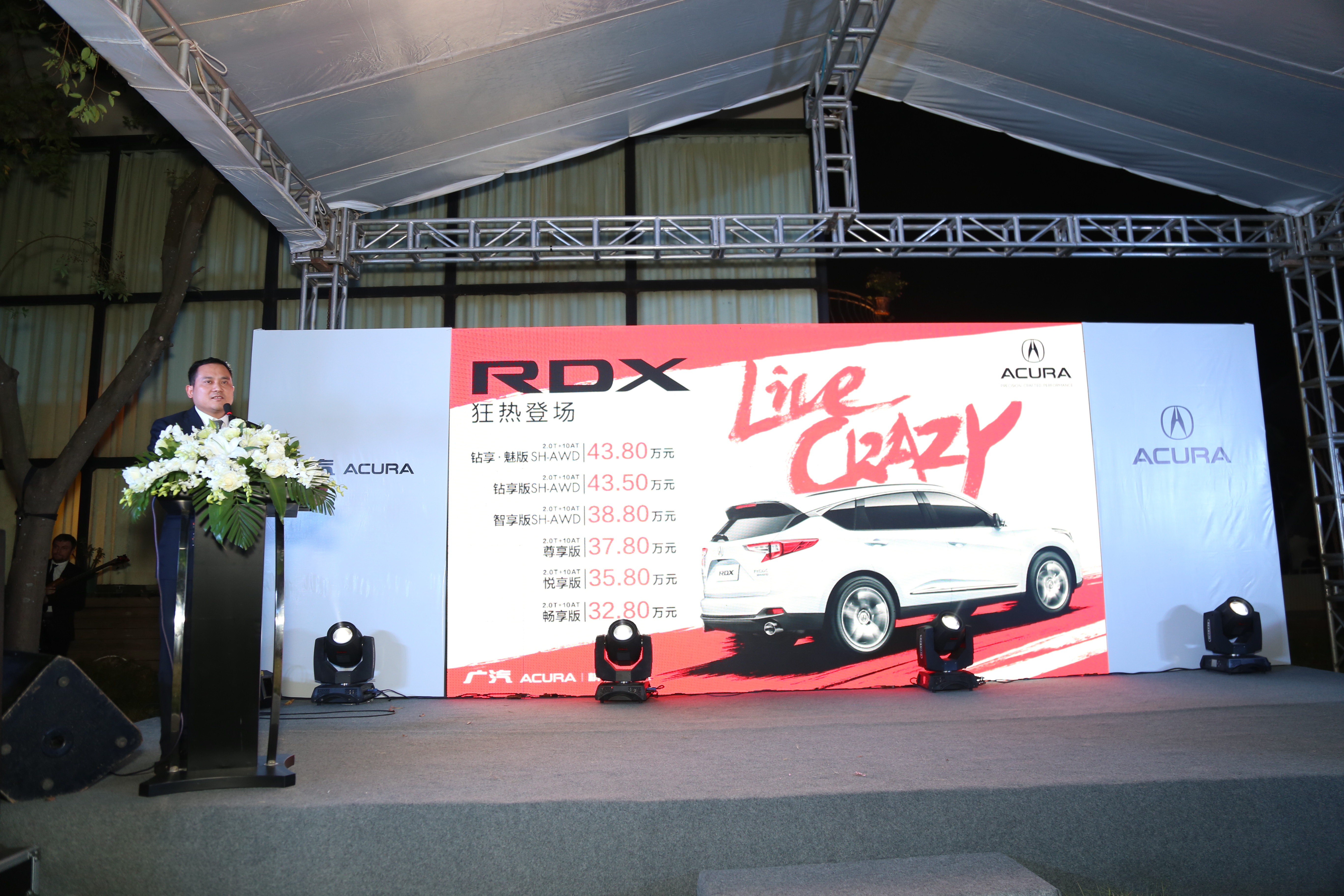 rdx什么时候上市,rdx上市