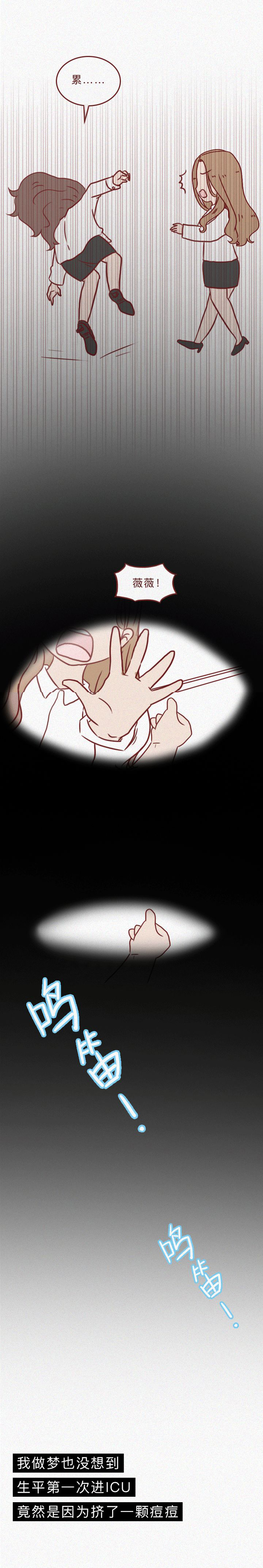 女孩因为一个作死的行为，高烧达到40度，被送进了ICU