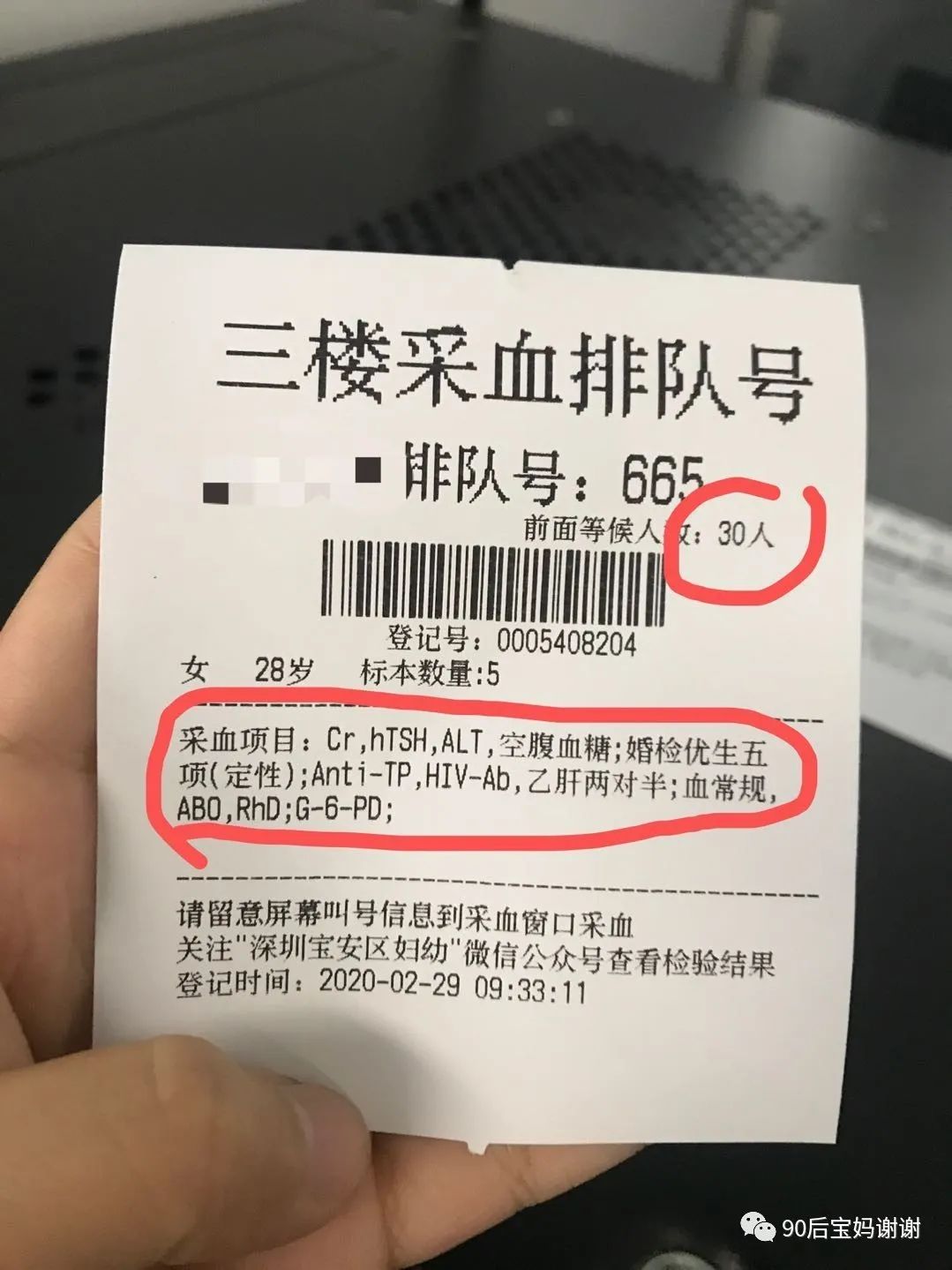 2020孕前检查,孕前必看知识