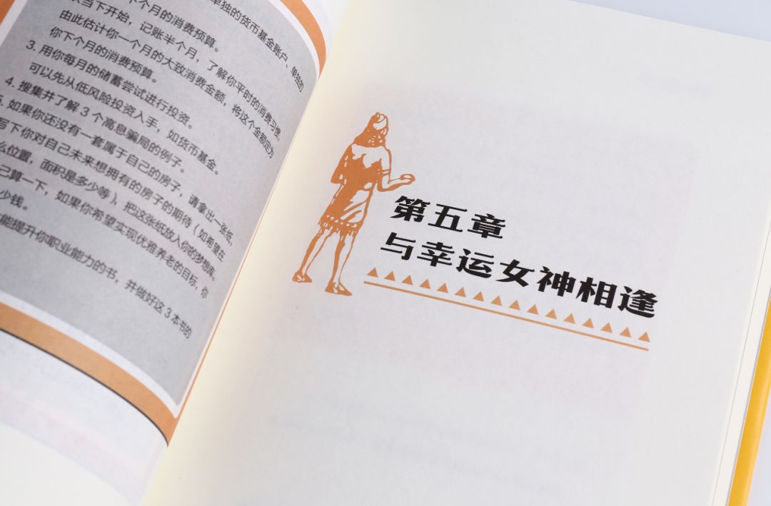 古巴比伦富翁的理财课,巴比伦富翁的理财忠告