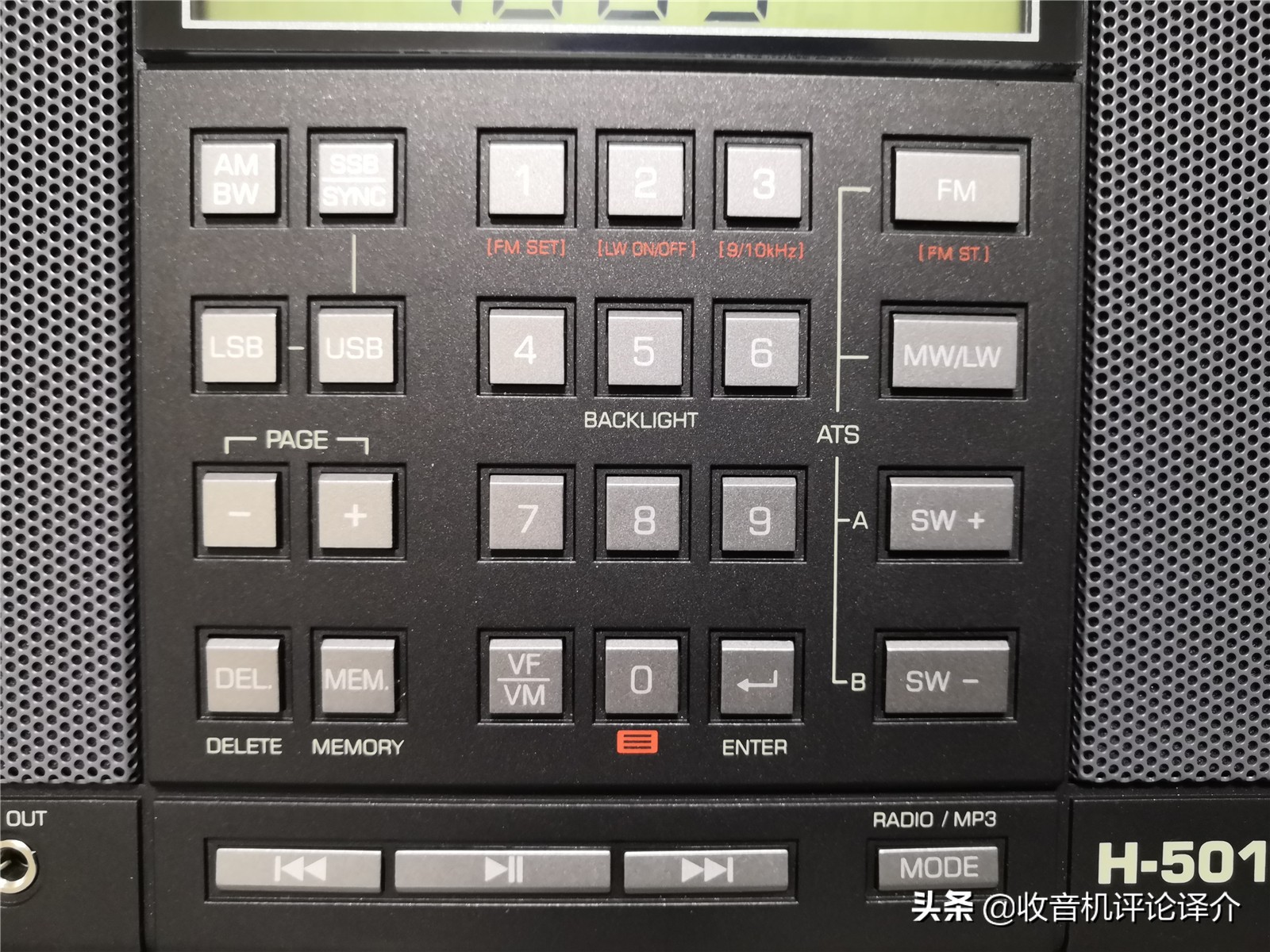 德生h501评测视频,德生h501有改进版了吗